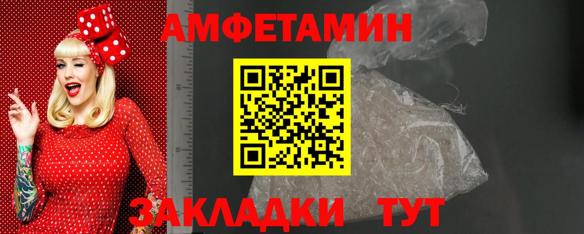Amphetamine 98% Челябинск