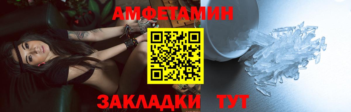 Amphetamine  Amphetamine  Вход с VPN  Челябинск  АМФ Розовый 