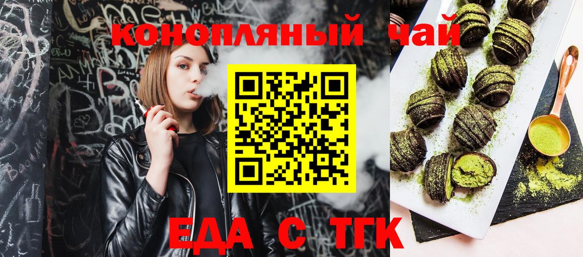 Челябинск  Печенье с ТГК конопля  Вход с VPN 