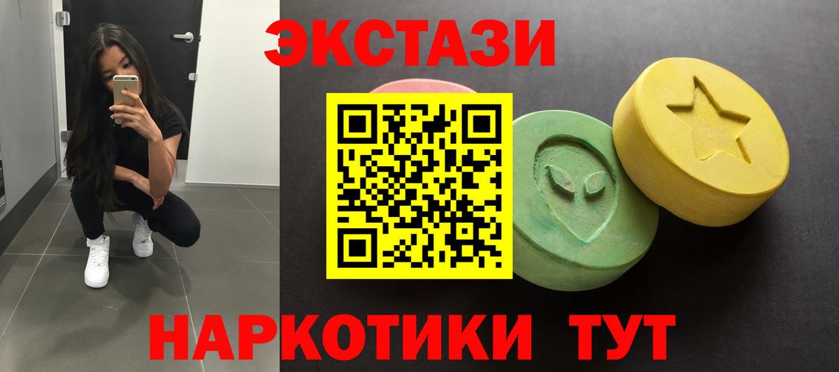 Ecstasy 300 mg Челябинск