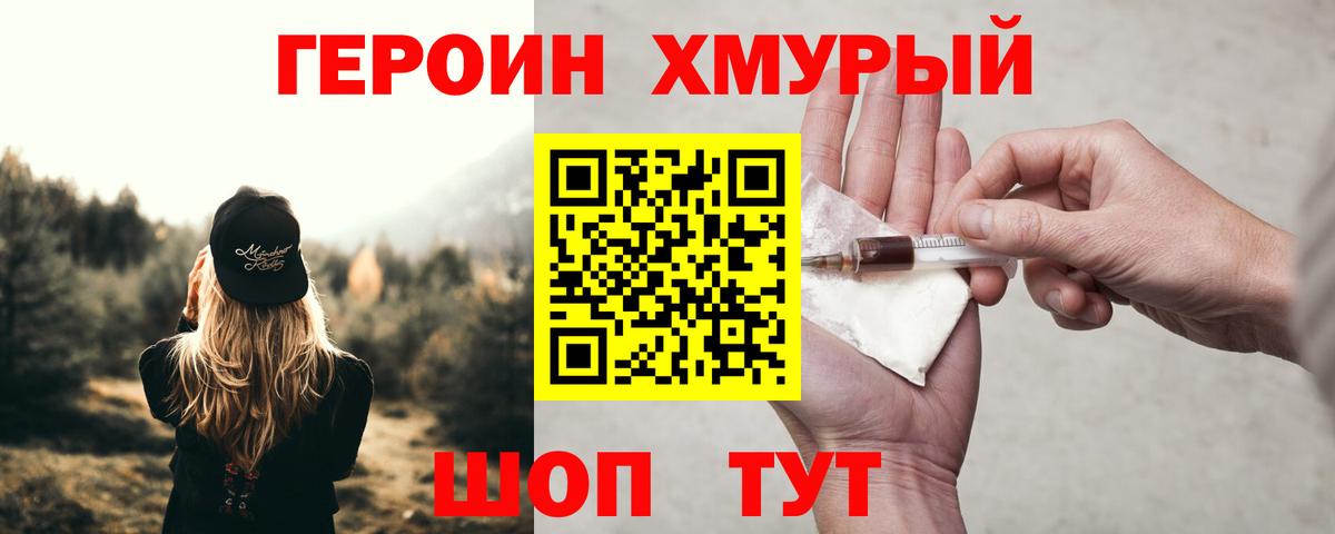 Героин афганец Челябинск