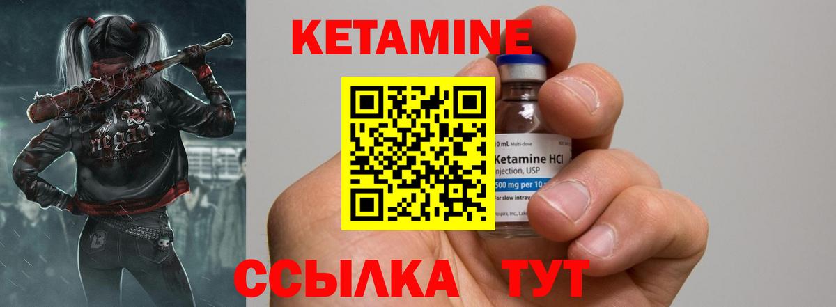 это формула  Кетамин ketamine  Вход с VPN  КЕТАМИН VHQ  Челябинск 