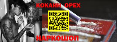 кокаин Бугуруслан