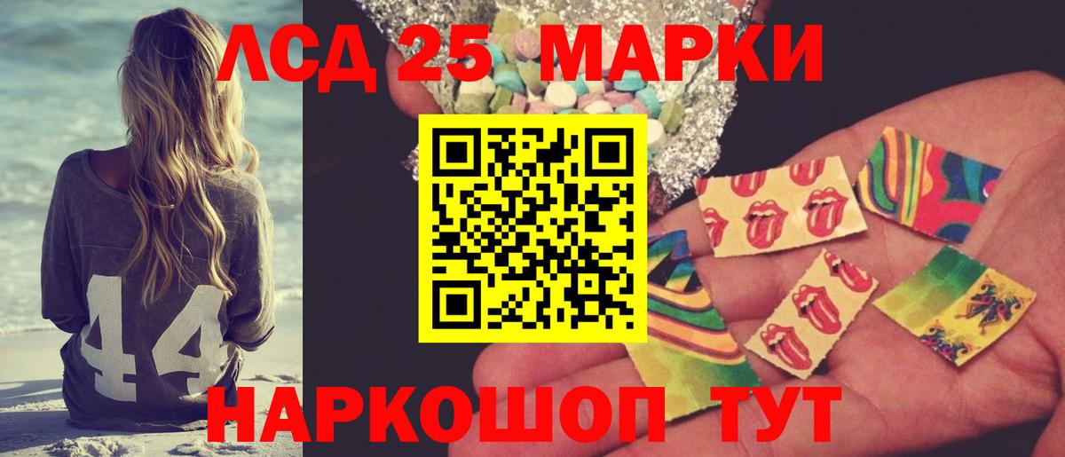 LSD-25 экстази кислота Челябинск