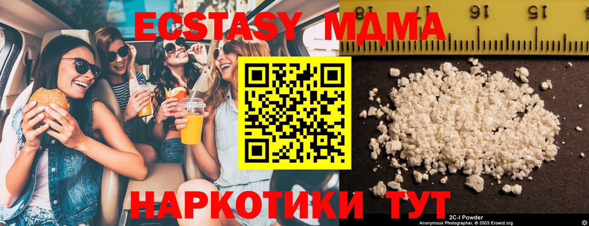 МДМА молли  Вход с VPN  МДМА Molly  МДМА  Челябинск 