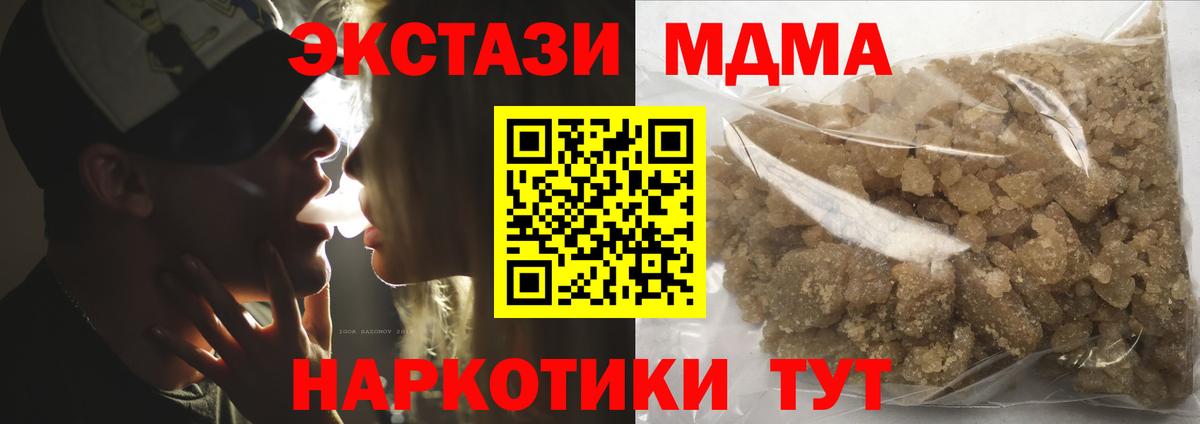 MDMA crystal Челябинск