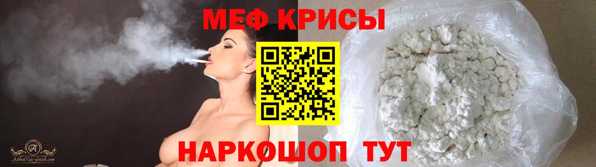 МЯУ-МЯУ 4 MMC  МЕФ  продажа наркотиков  Челябинск  МЯУ-МЯУ mephedrone  Вход с VPN 