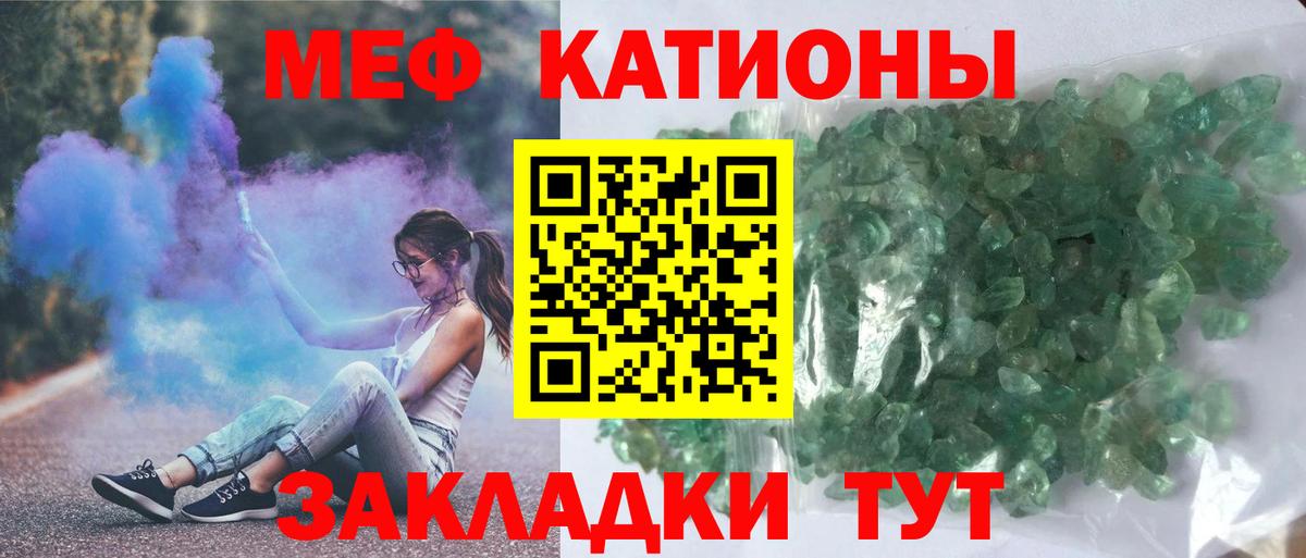 Меф мука Челябинск