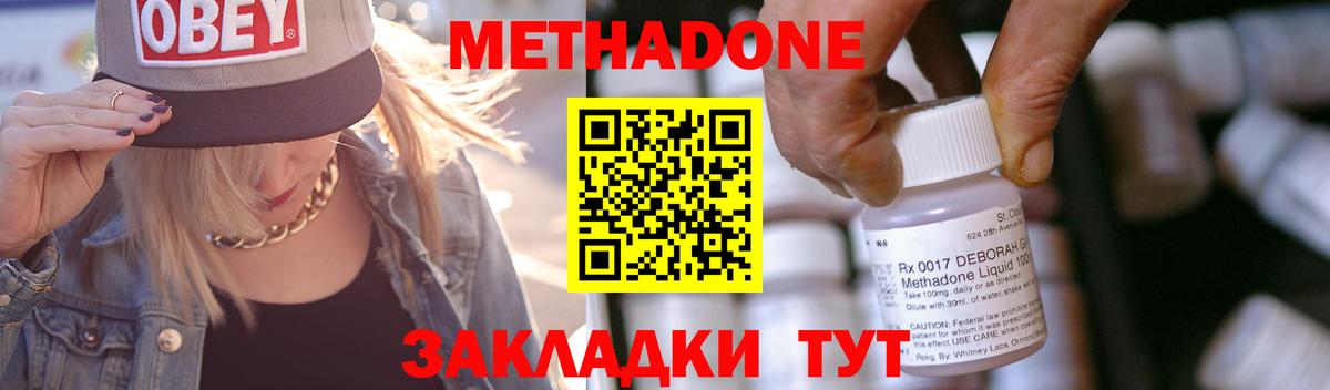 Метадон кристалл  МЕТАДОН мёд  Челябинск  Вход с VPN 