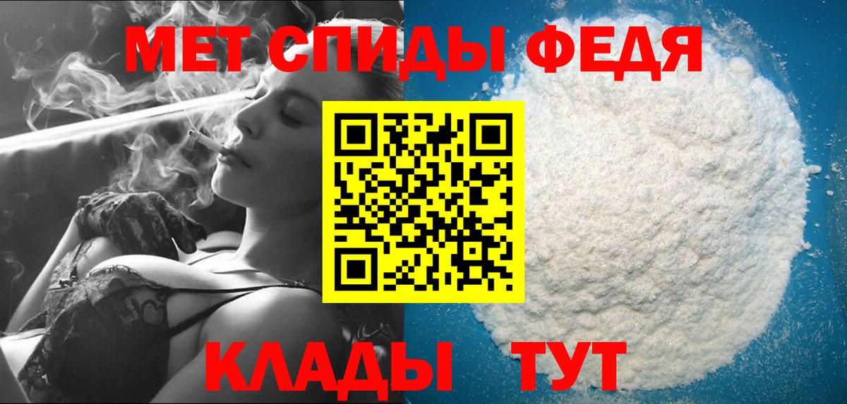 Челябинск  Первитин кристалл  Вход с VPN  Первитин кристалл 