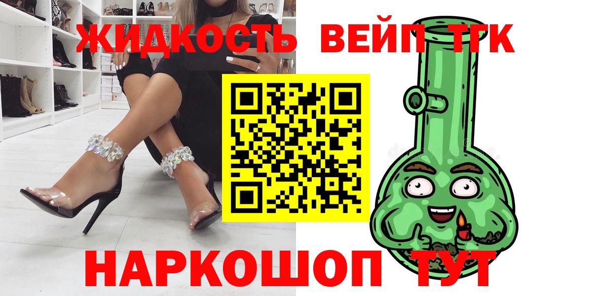 дарнет шоп  Дистиллят ТГК концентрат  Челябинск  Вход с VPN  ТГК вейп с тгк 