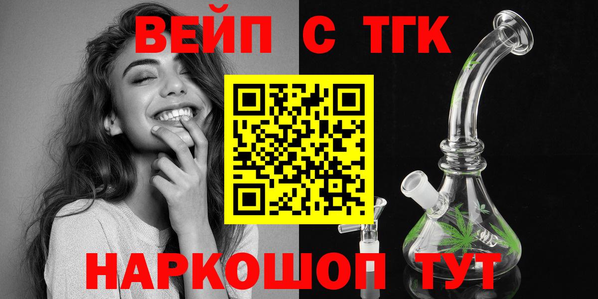 ТГК жижа Челябинск